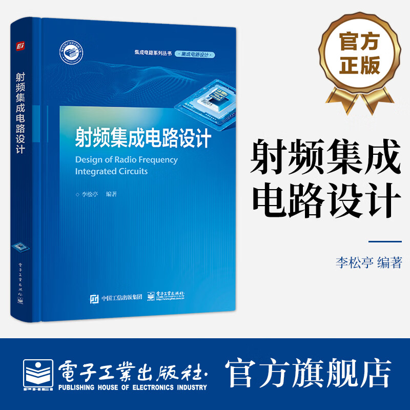 射頻集成電路設(shè)計(jì) 方法學(xué)與軟件開發(fā)的整合之路