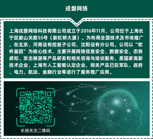 戎磐網(wǎng)絡(luò)為浦東新區(qū)城運(yùn)中心舉辦信息安全技術(shù)培訓(xùn)，提升網(wǎng)絡(luò)信息設(shè)備防護(hù)能力