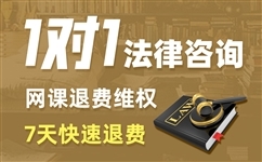 培訓(xùn)退費(fèi)常無門，監(jiān)管與協(xié)商并重——教育部回應(yīng)培訓(xùn)機(jī)構(gòu)退費(fèi)難題