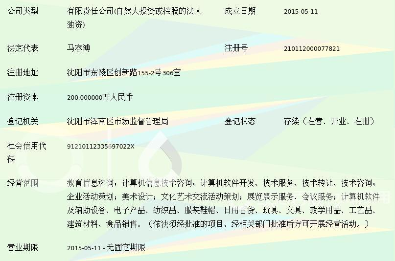 沈陽藍(lán)鯊教育咨詢 專業(yè)教育咨詢服務(wù)的踐行者