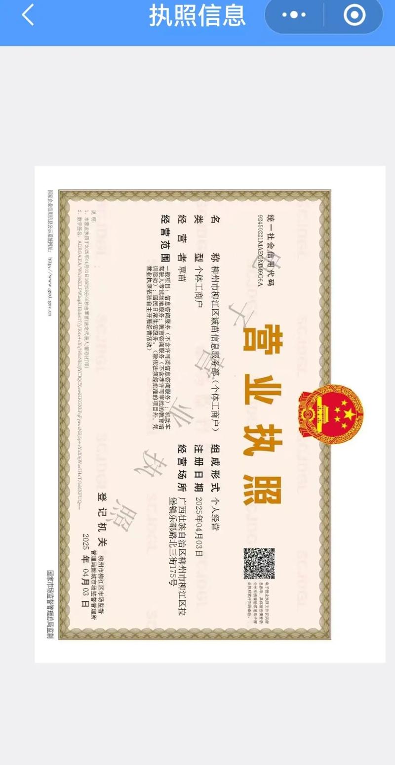 經(jīng)營(yíng)范圍:信息咨詢服務(wù)(不含許可類信息咨詢服務(wù));教育咨詢服